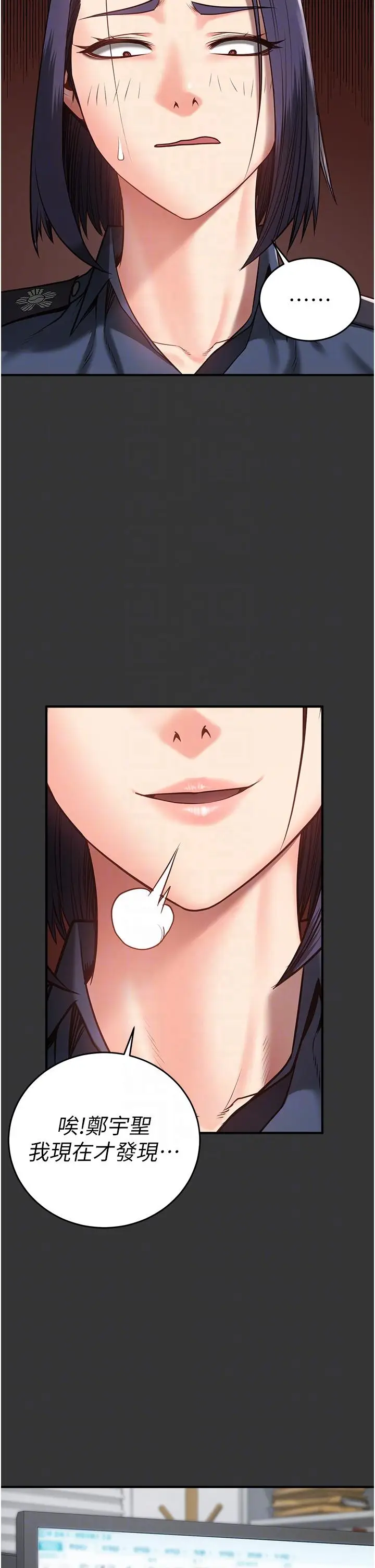 漫画《监狱女囚》第14话第24张图