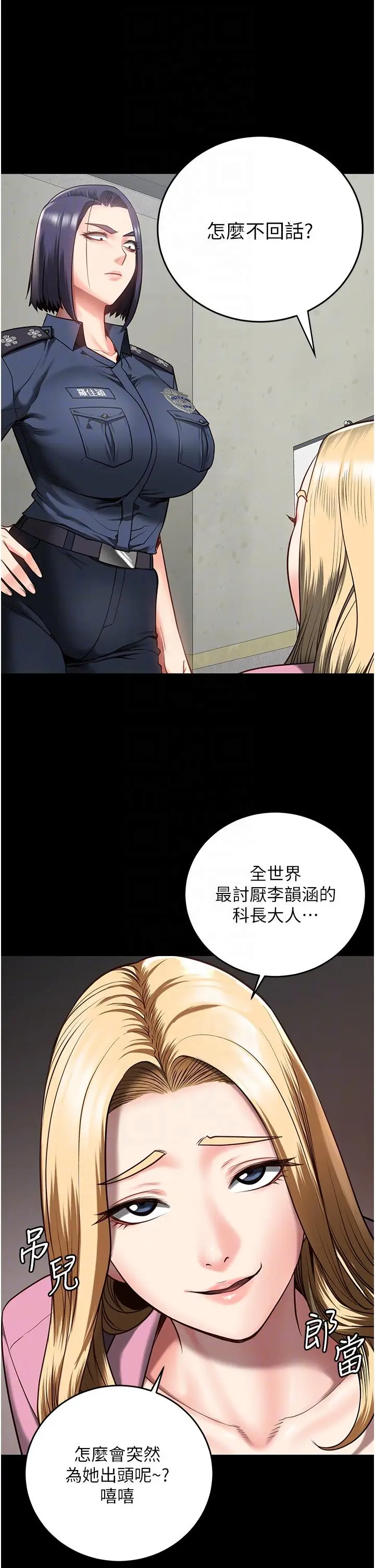 漫画《监狱女囚》第14话第26张图