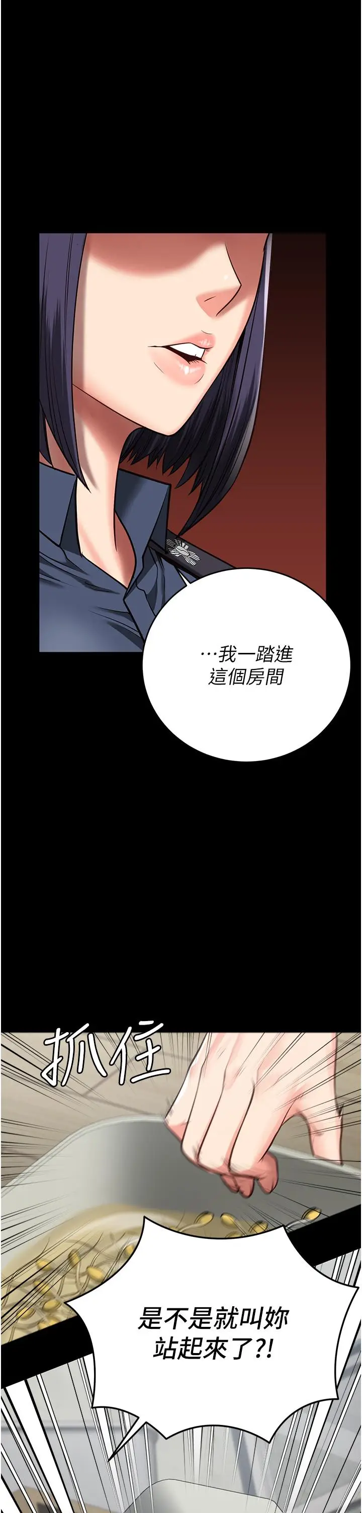 漫画《监狱女囚》第14话第27张图