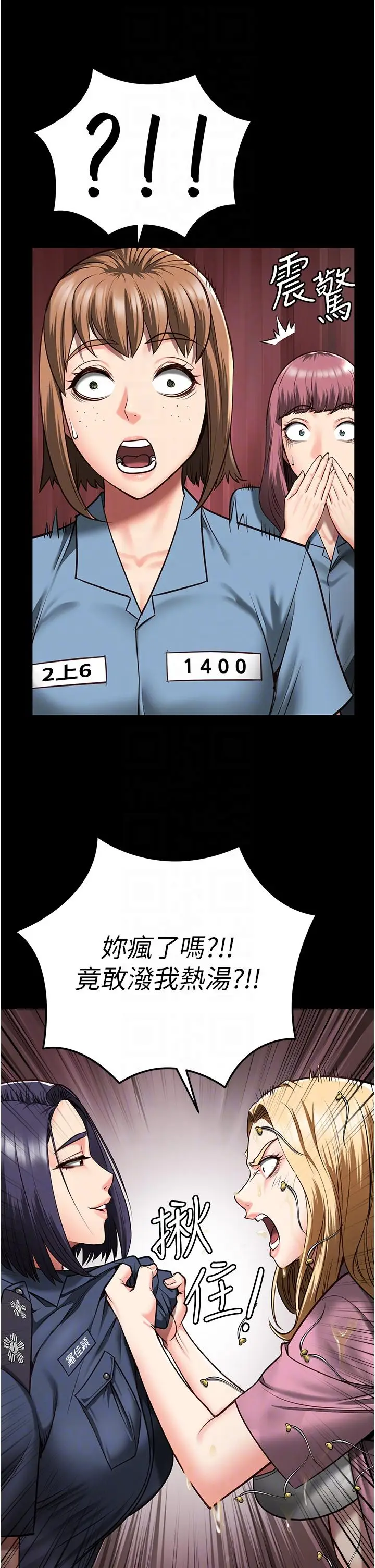 漫画《监狱女囚》第14话第30张图
