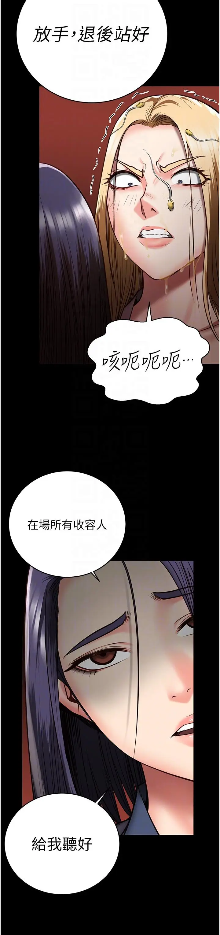 漫画《监狱女囚》第14话第32张图