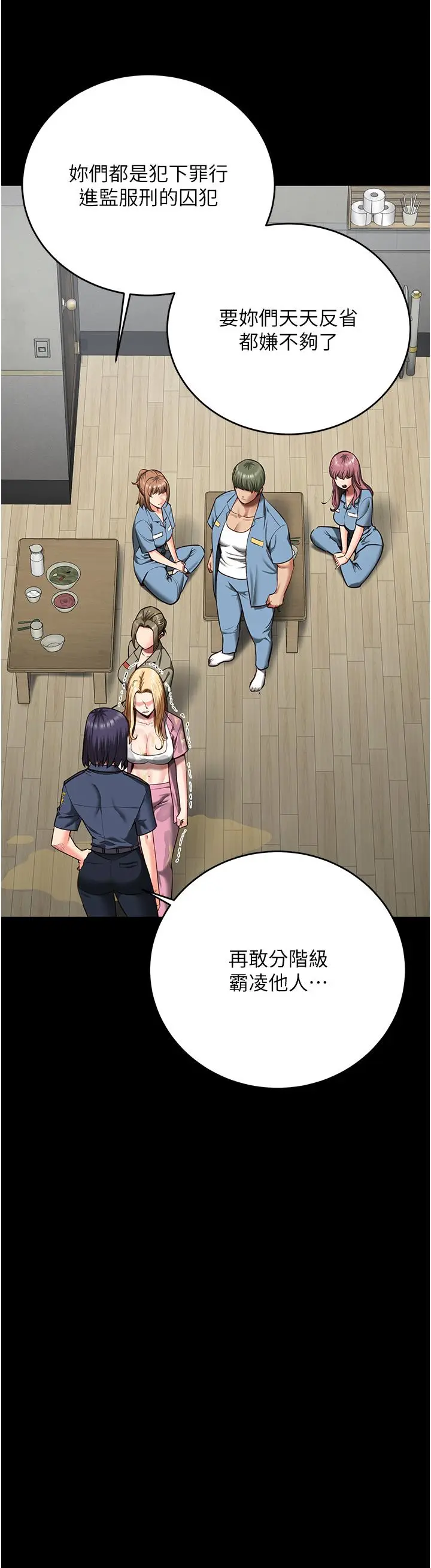 漫画《监狱女囚》第14话第33张图