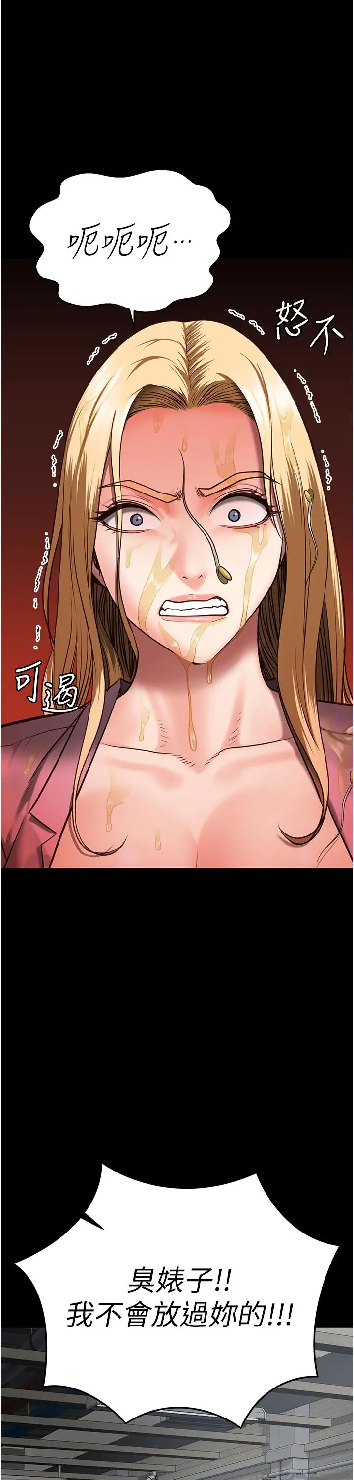 漫画《监狱女囚》第14话第35张图
