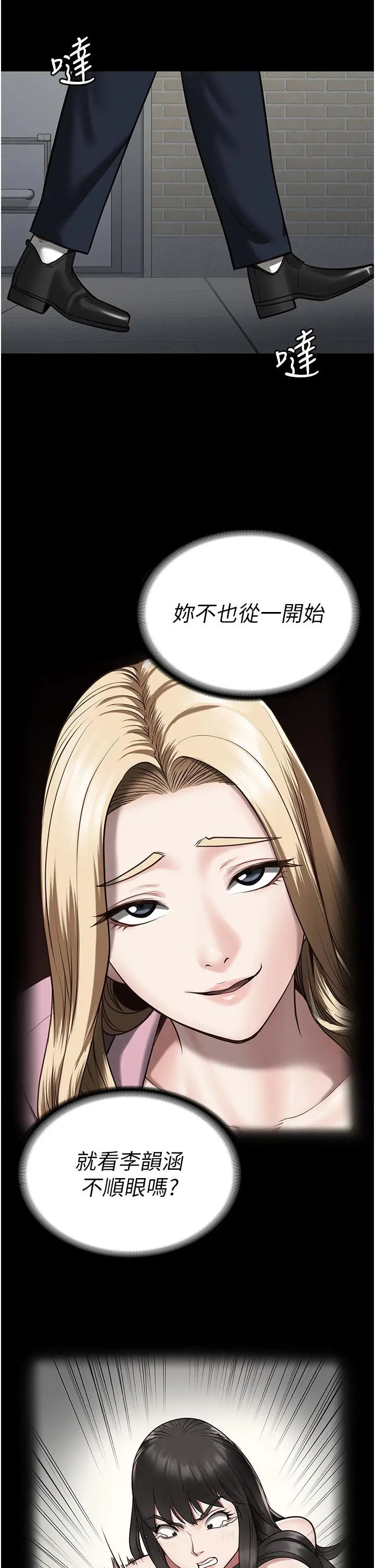 漫画《监狱女囚》第14话第37张图