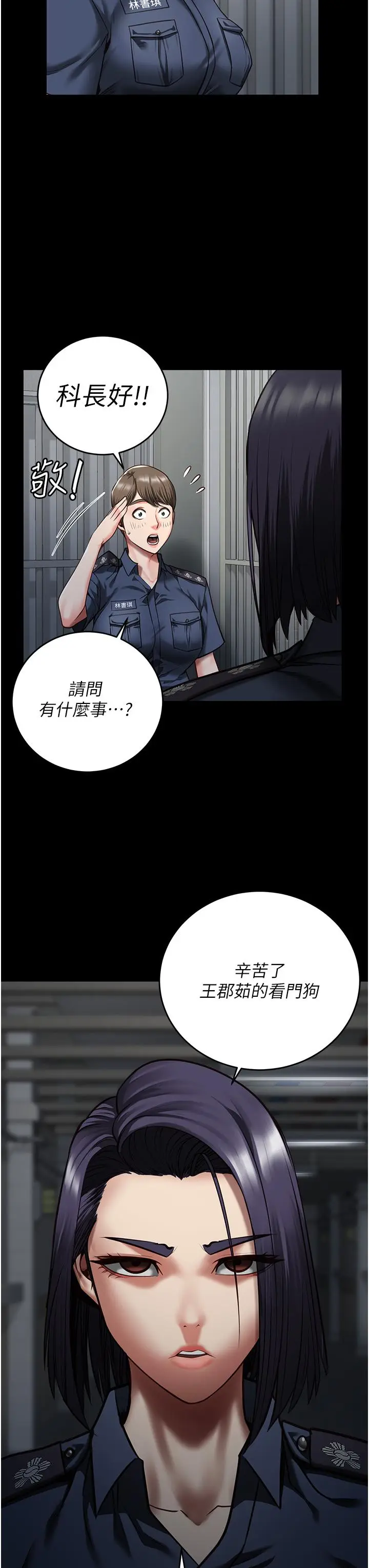 漫画《监狱女囚》第14话第5张图