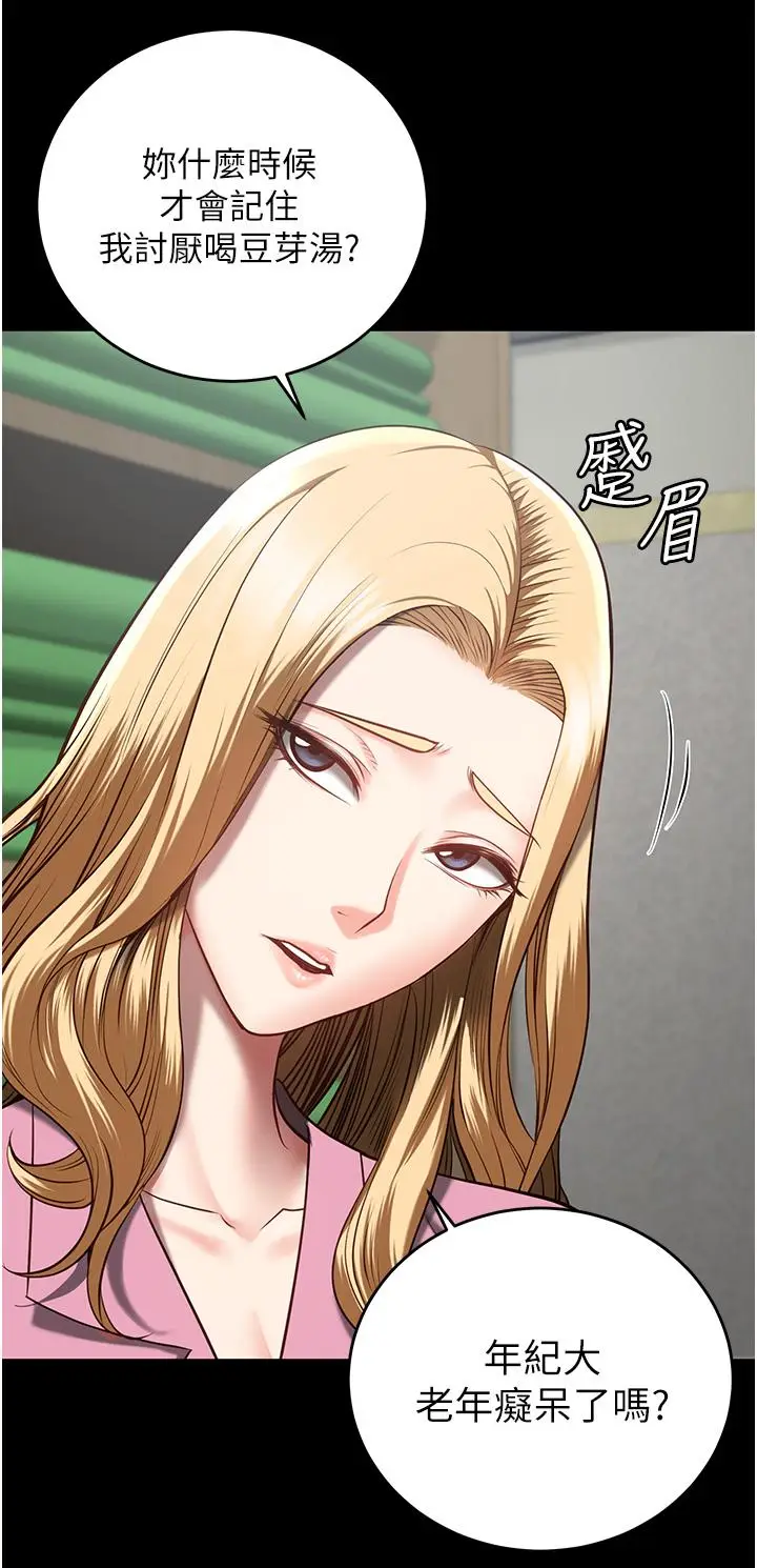 漫画《监狱女囚》第14话第9张图