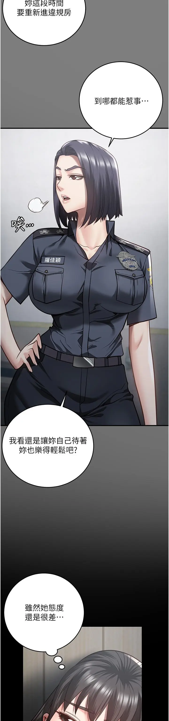 漫画《监狱女囚》第15话第11张图