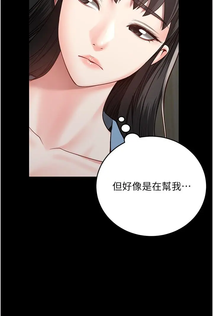漫画《监狱女囚》第15话第12张图