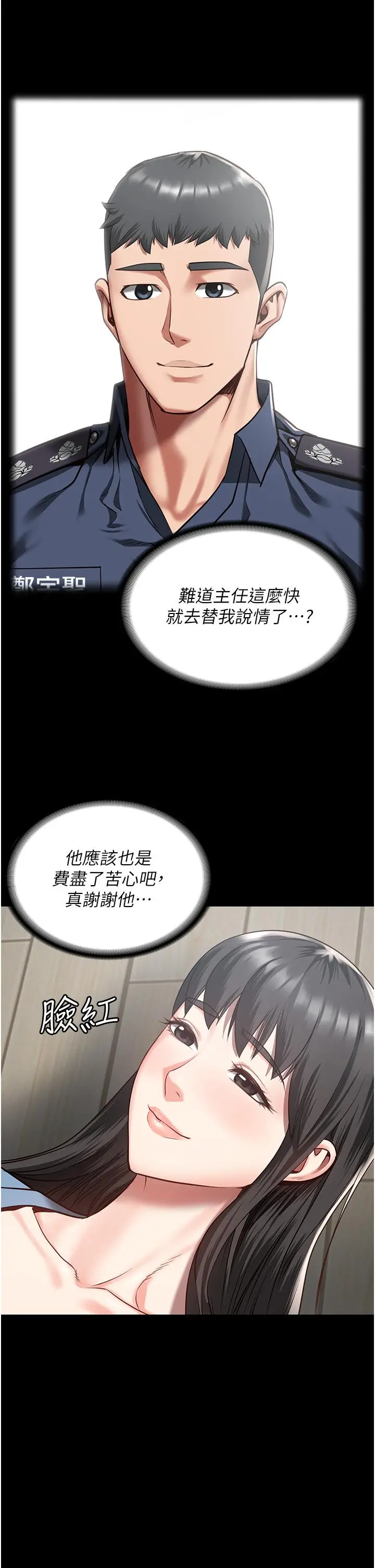 漫画《监狱女囚》第15话第13张图
