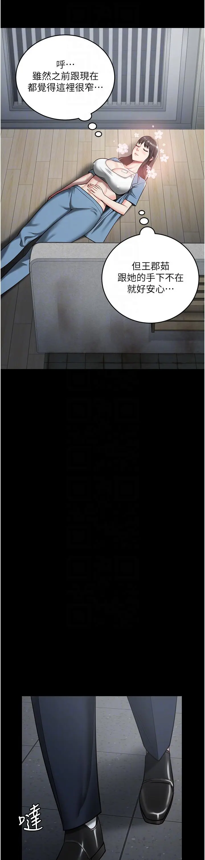 漫画《监狱女囚》第15话第14张图