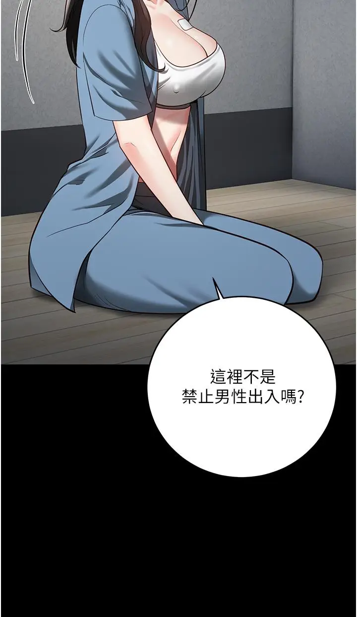 漫画《监狱女囚》第15话第17张图