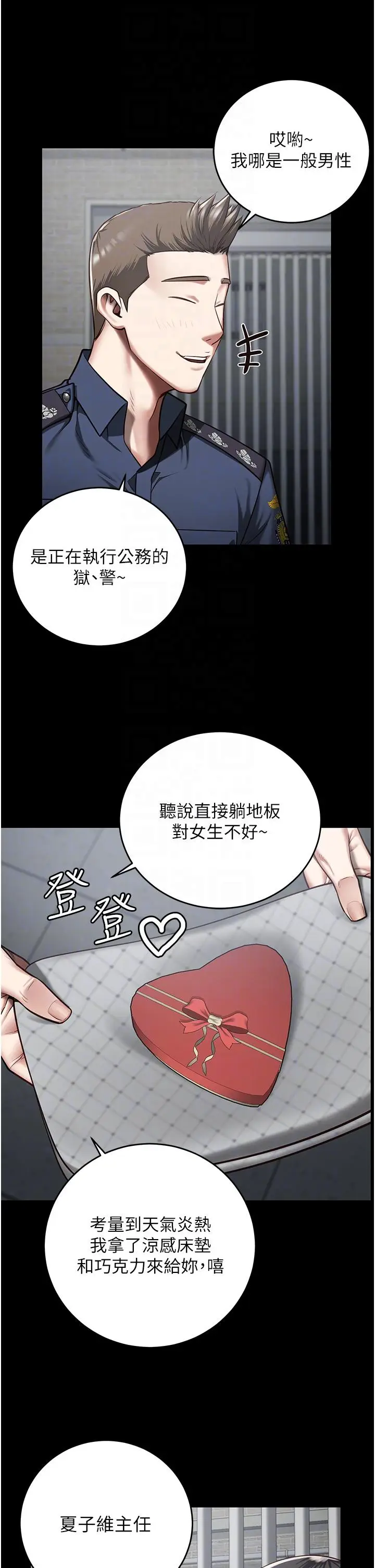 漫画《监狱女囚》第15话第18张图