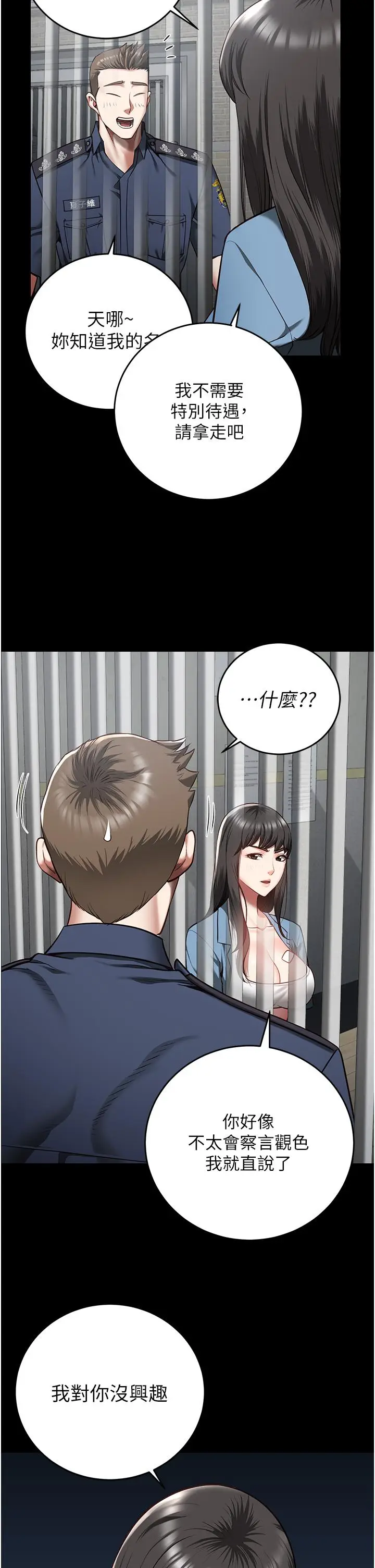 漫画《监狱女囚》第15话第19张图