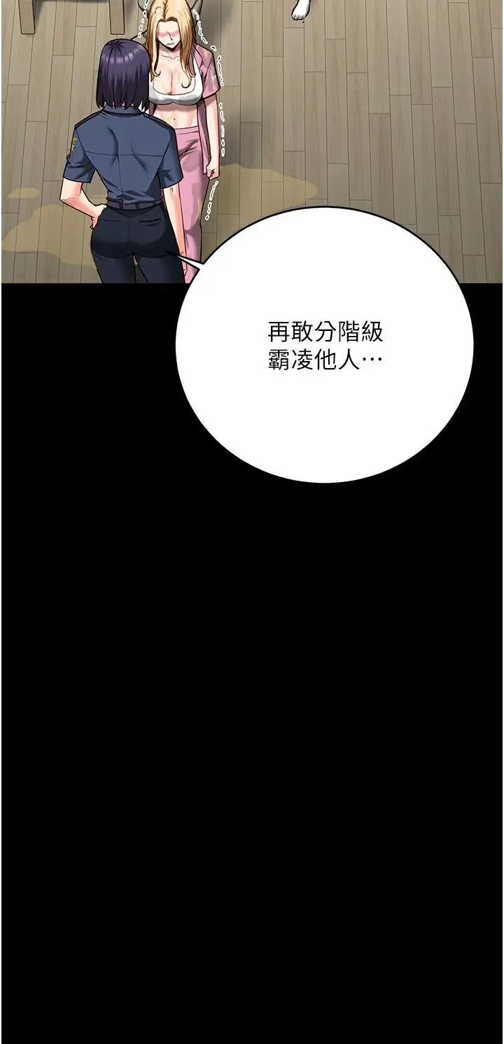 漫画《监狱女囚》第15话第2张图
