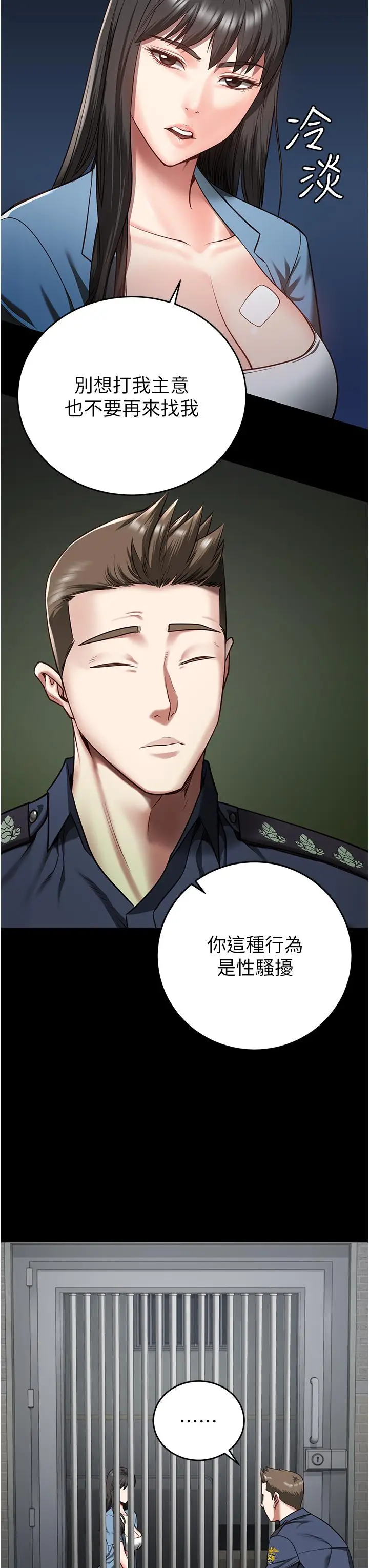 漫画《监狱女囚》第15话第20张图