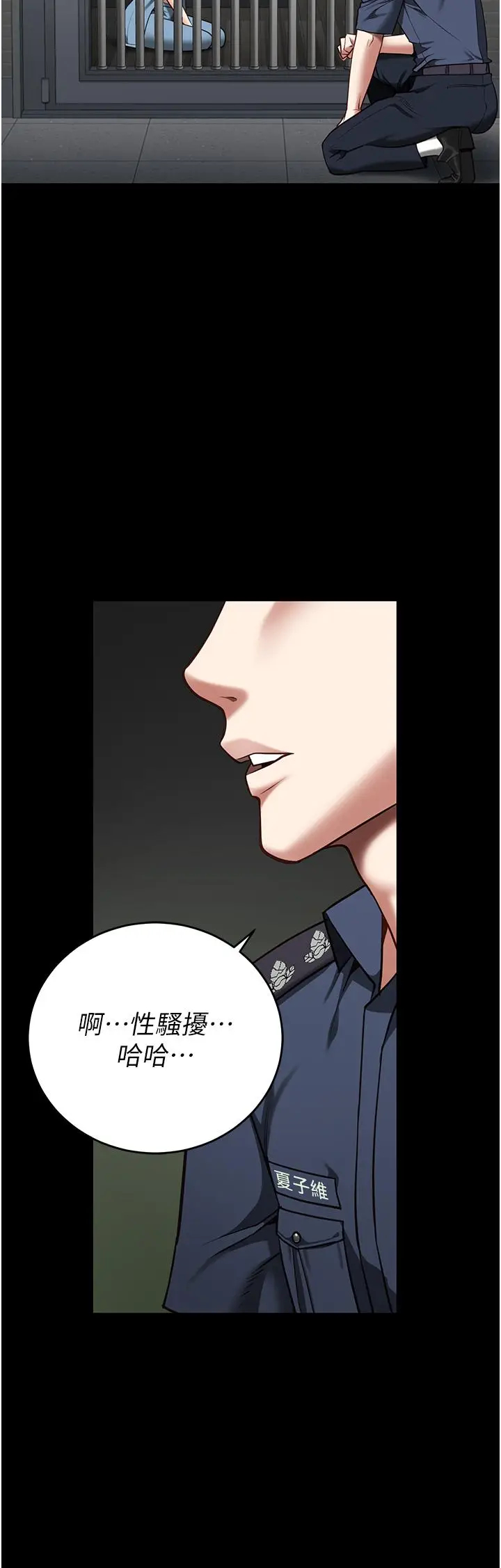 漫画《监狱女囚》第15话第21张图
