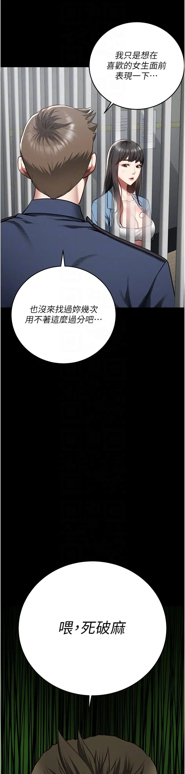 漫画《监狱女囚》第15话第22张图