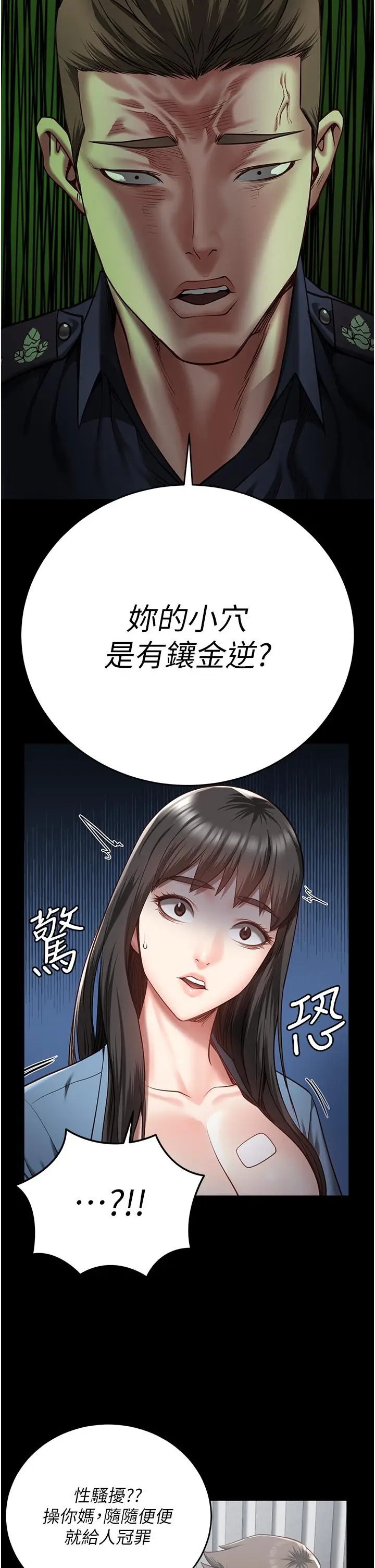 漫画《监狱女囚》第15话第23张图