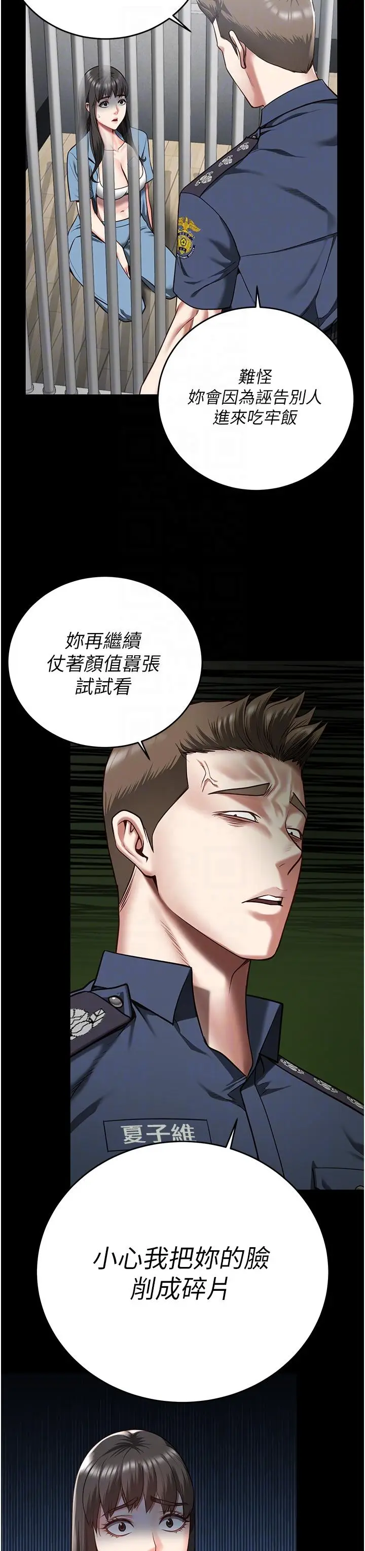 漫画《监狱女囚》第15话第24张图