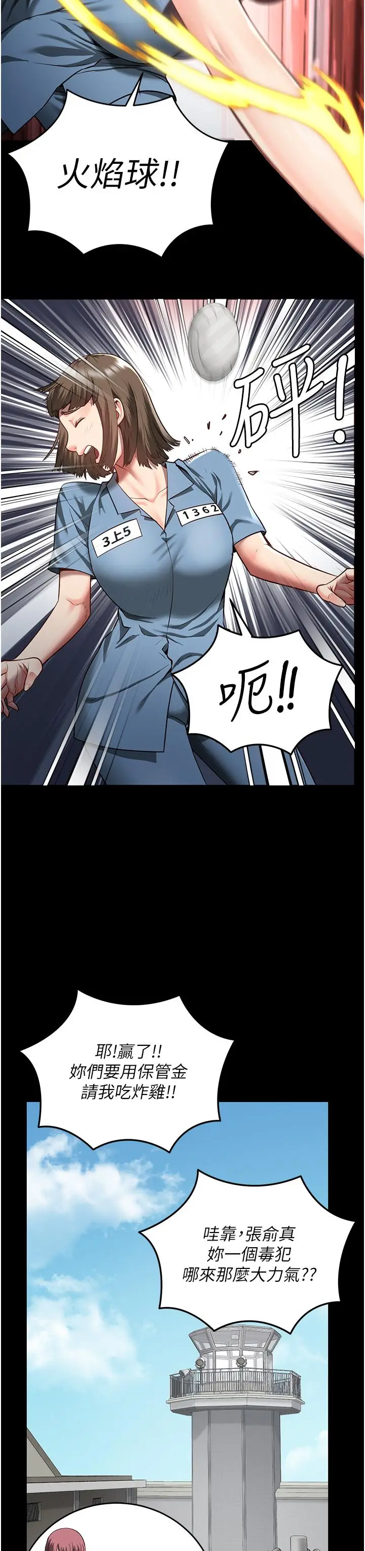漫画《监狱女囚》第15话第29张图