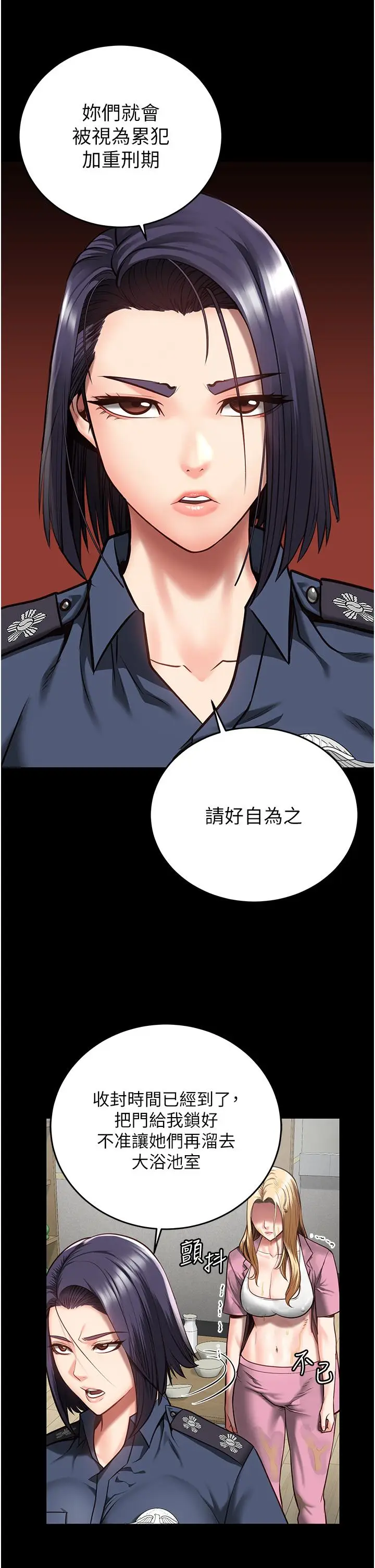 漫画《监狱女囚》第15话第3张图