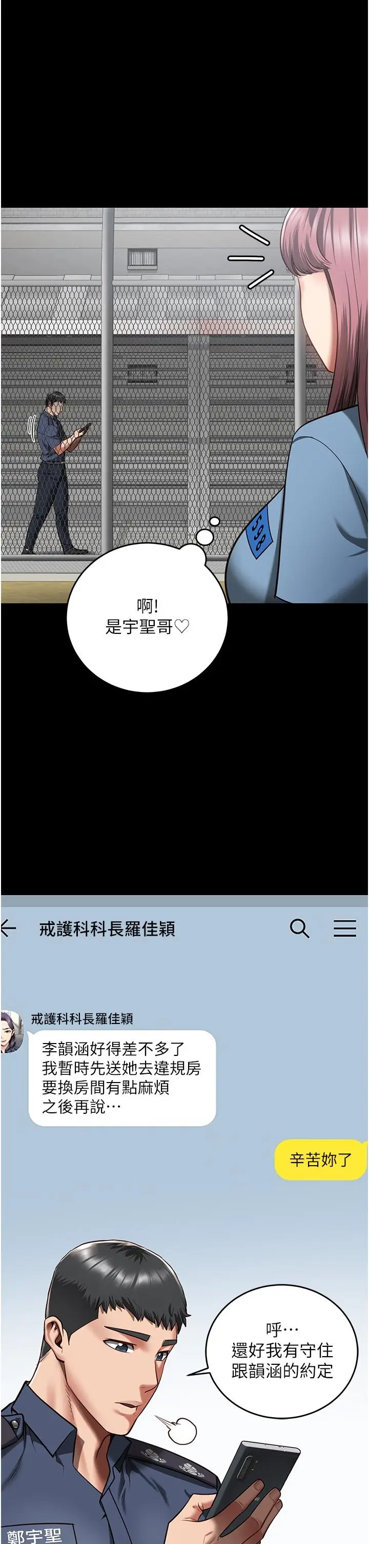 漫画《监狱女囚》第15话第31张图