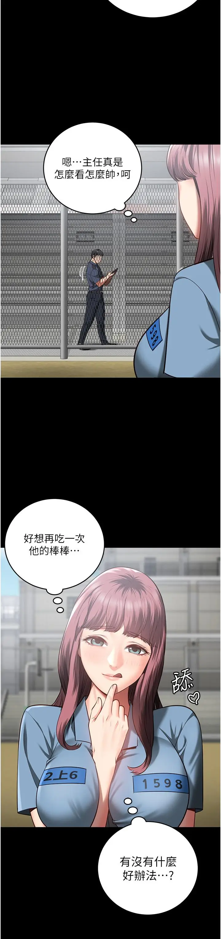 漫画《监狱女囚》第15话第33张图