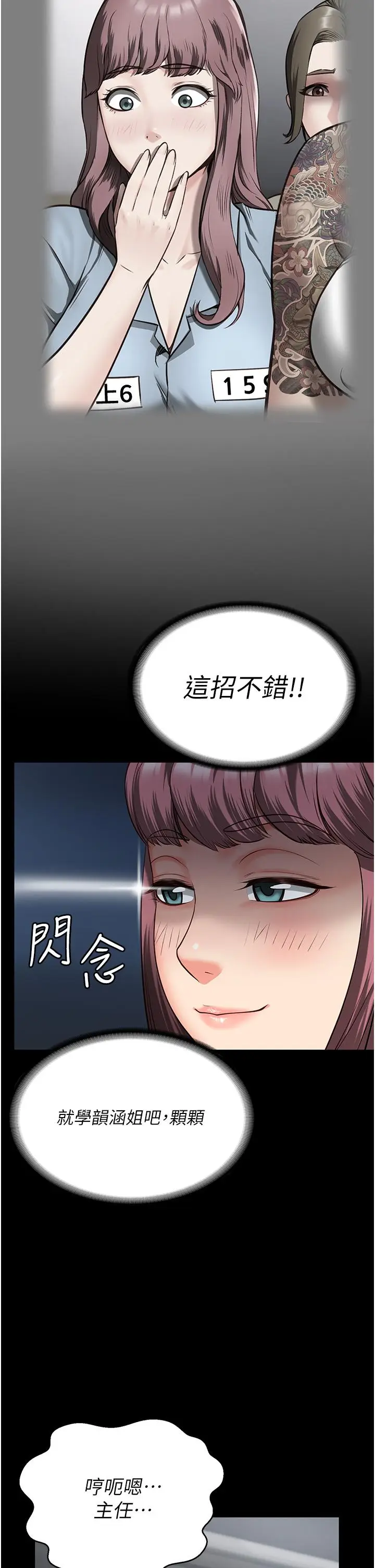 漫画《监狱女囚》第15话第36张图