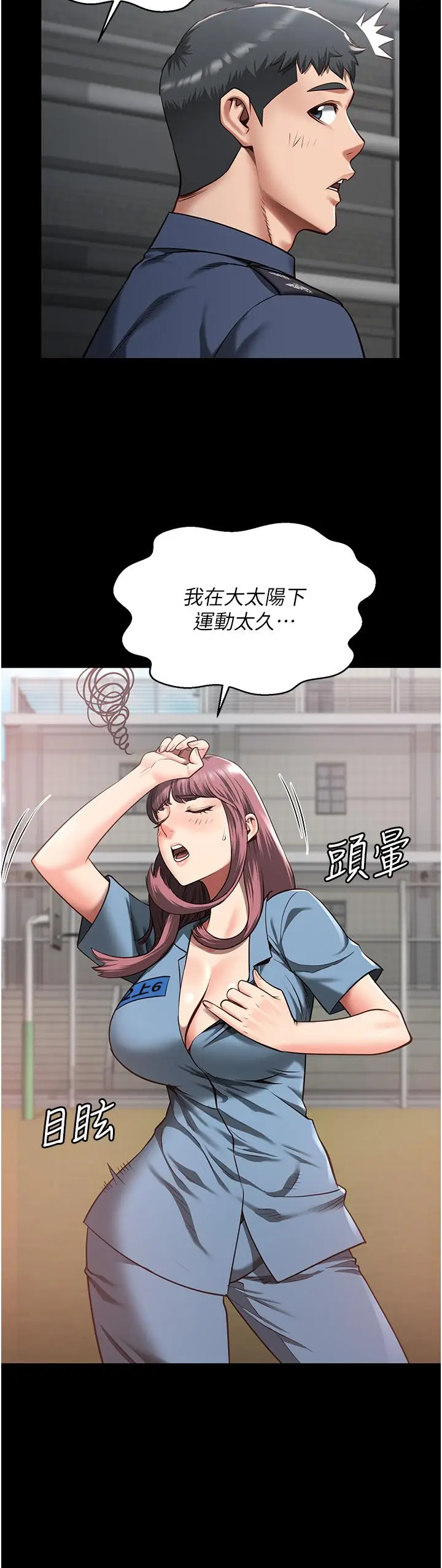 漫画《监狱女囚》第15话第37张图