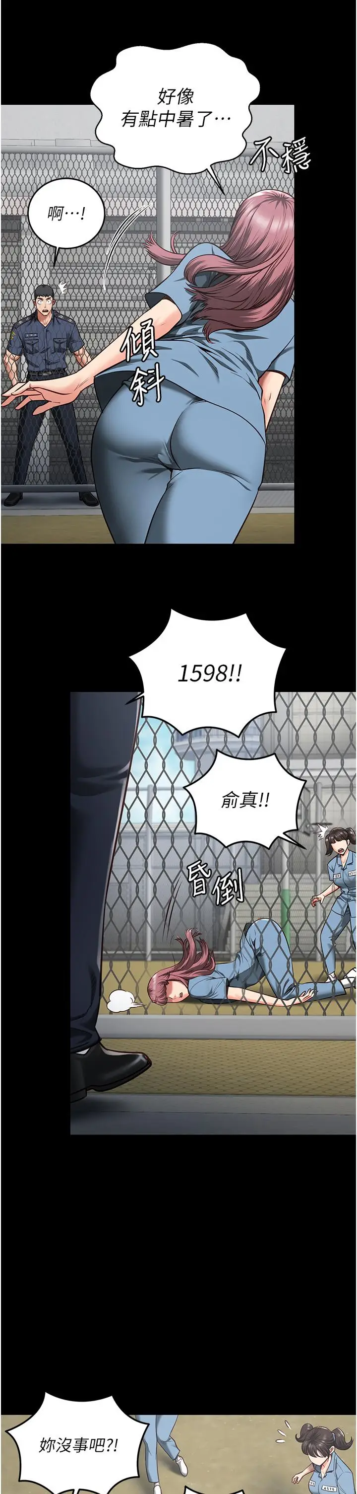 漫画《监狱女囚》第15话第38张图