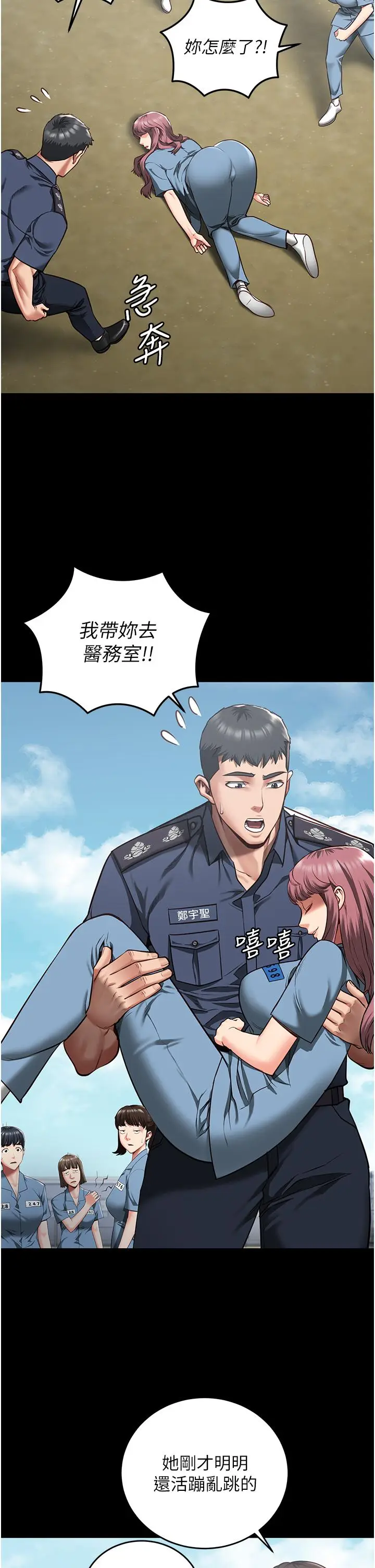 漫画《监狱女囚》第15话第39张图