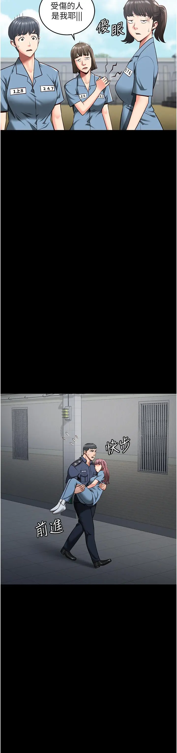 漫画《监狱女囚》第15话第40张图