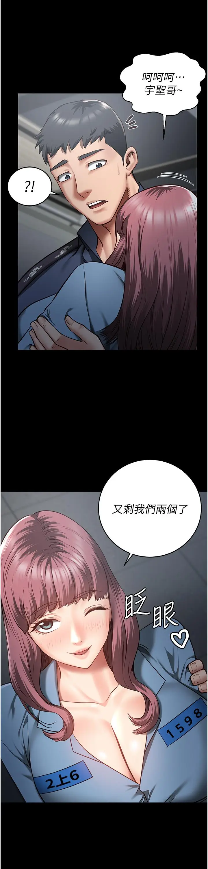 漫画《监狱女囚》第15话第42张图