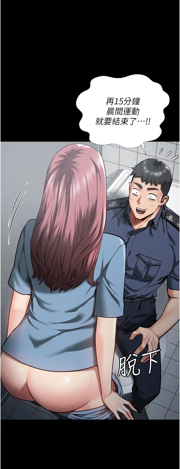 漫画《监狱女囚》第15话第44张图