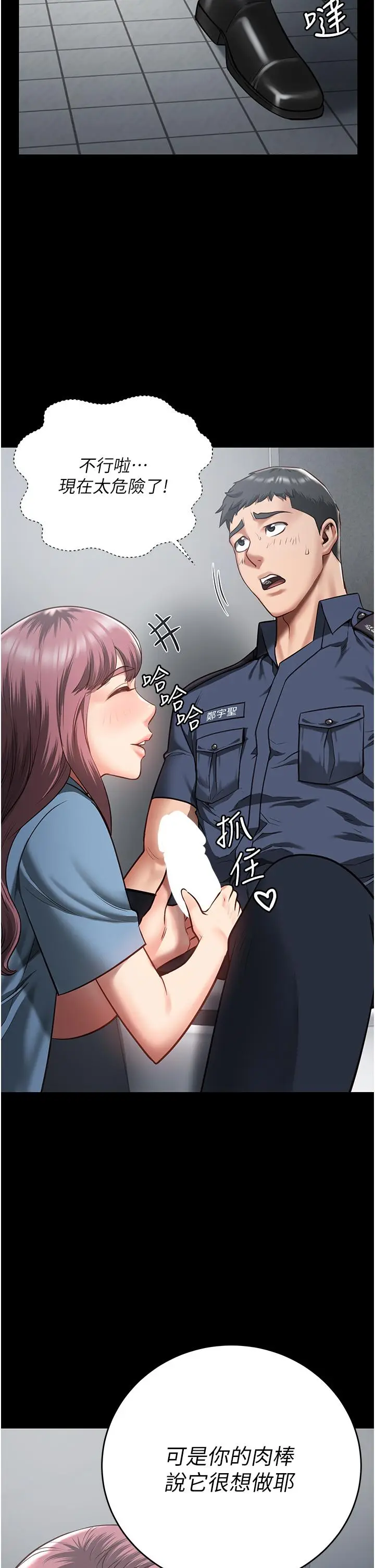 漫画《监狱女囚》第15话第46张图