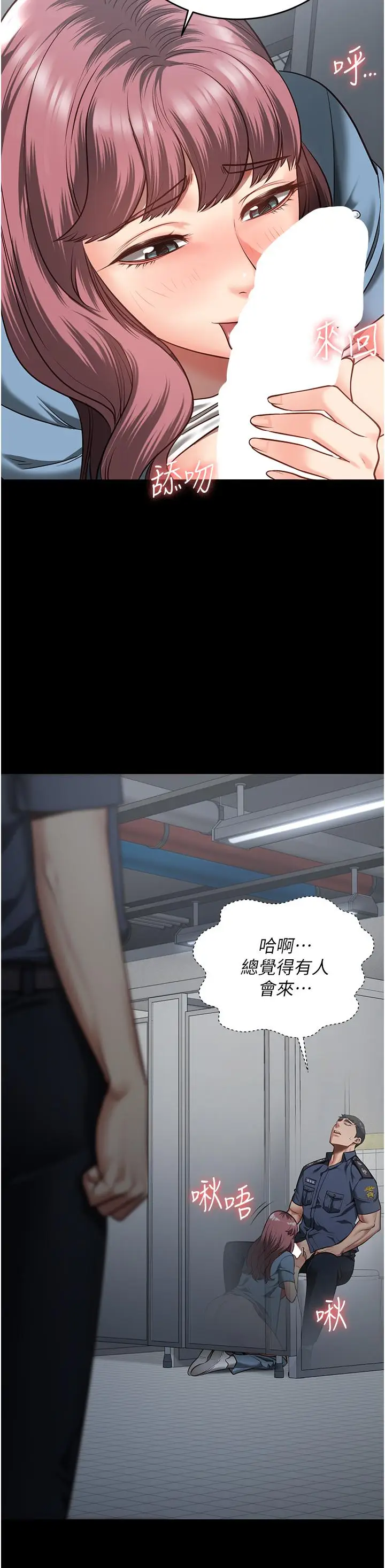 漫画《监狱女囚》第15话第47张图