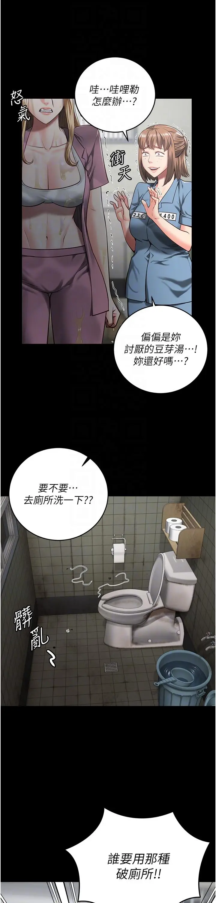 漫画《监狱女囚》第15话第6张图