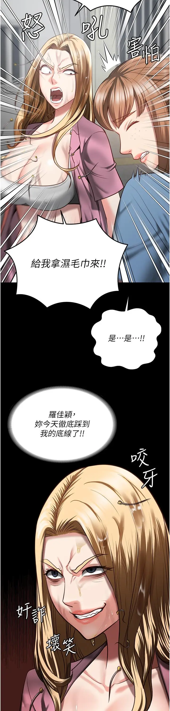 漫画《监狱女囚》第15话第7张图