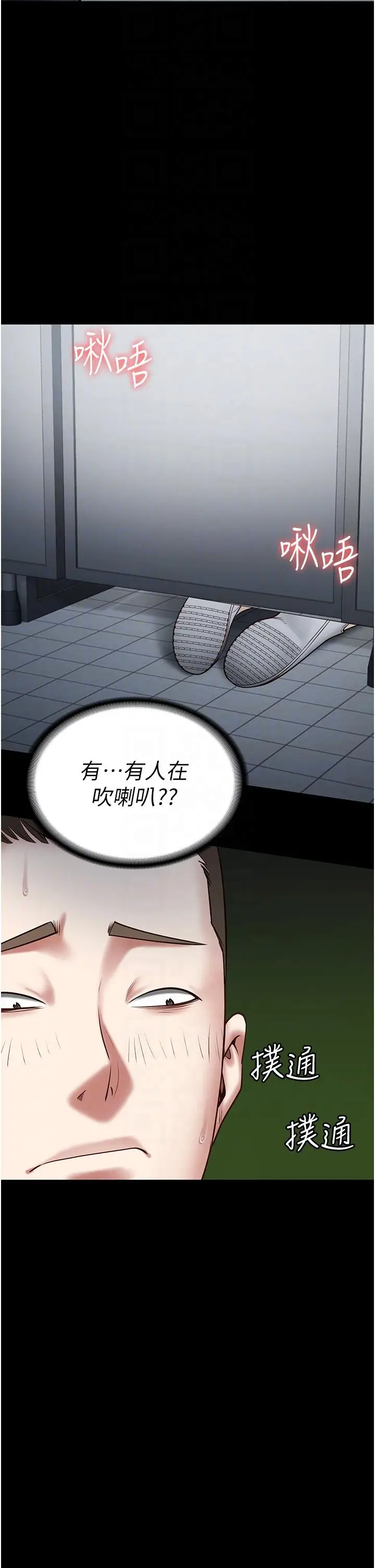 漫画《监狱女囚》第16话第10张图