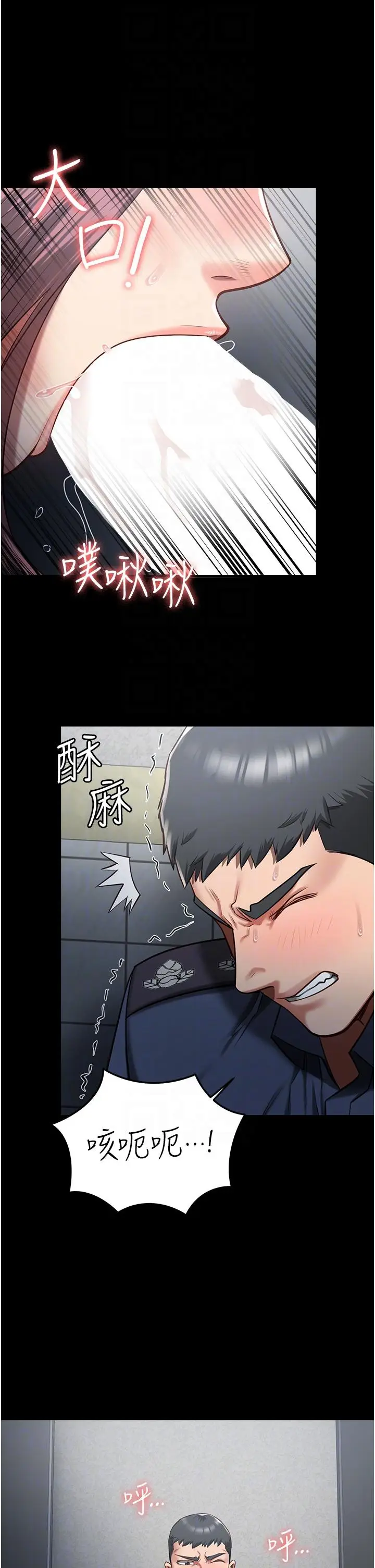 漫画《监狱女囚》第16话第14张图