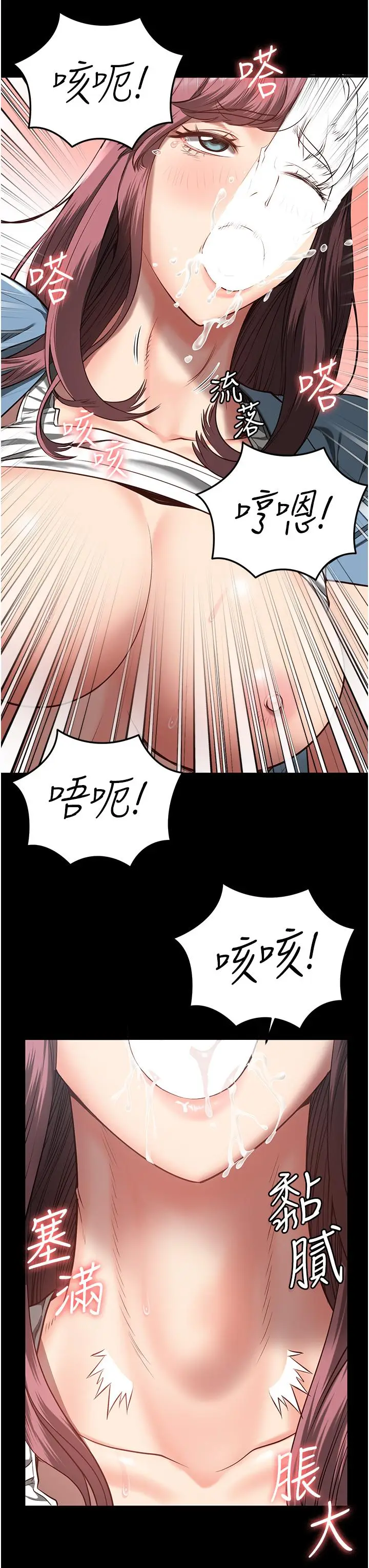 漫画《监狱女囚》第16话第16张图