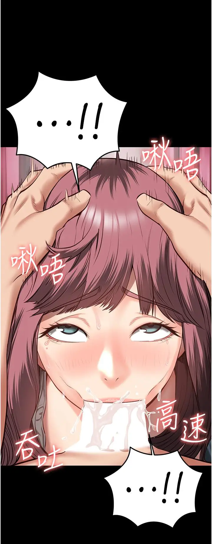 漫画《监狱女囚》第16话第17张图