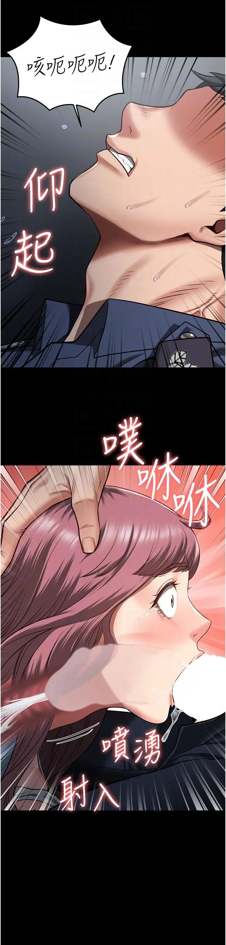 漫画《监狱女囚》第16话第18张图