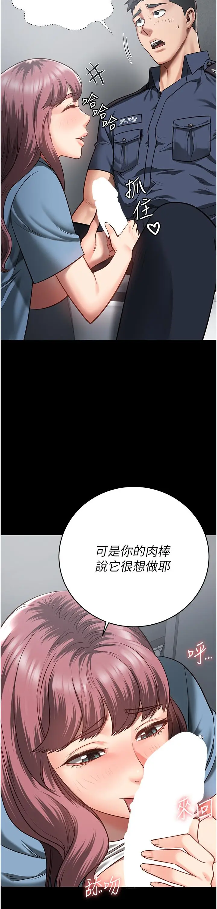 漫画《监狱女囚》第16话第2张图