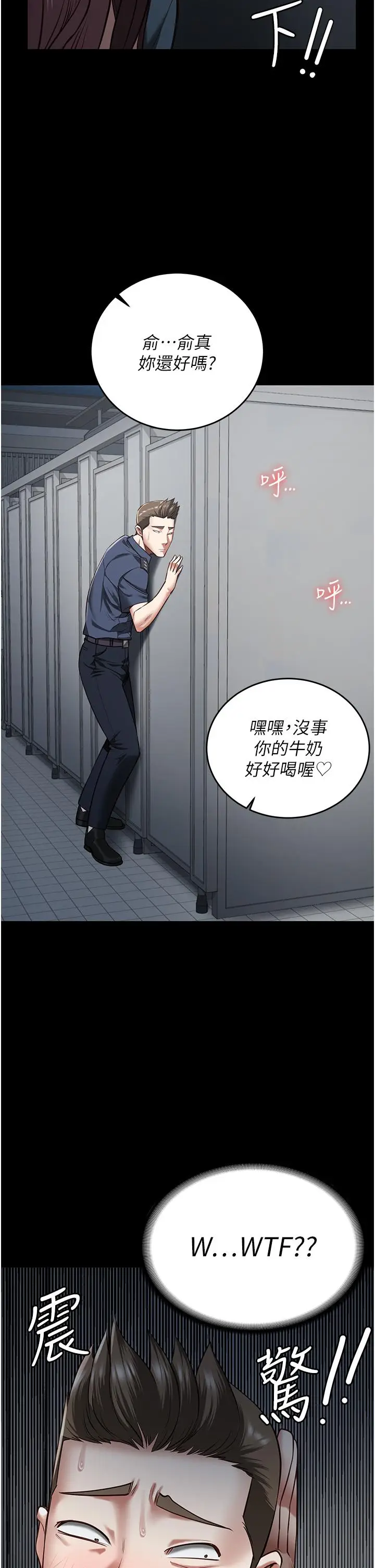 漫画《监狱女囚》第16话第21张图