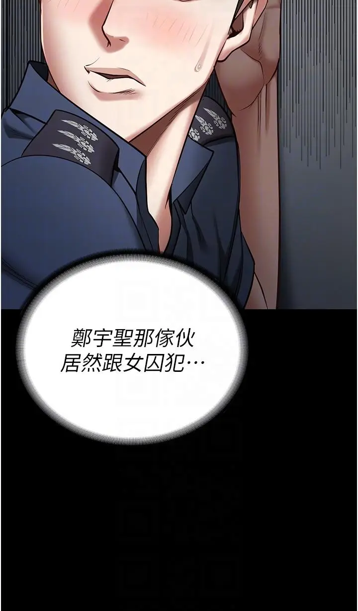 漫画《监狱女囚》第16话第22张图