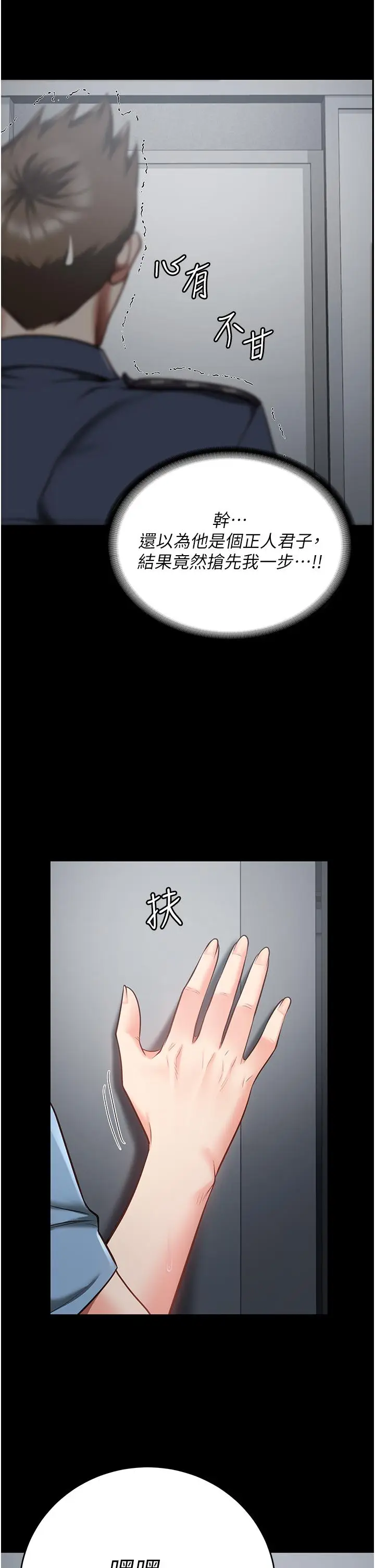 漫画《监狱女囚》第16话第23张图