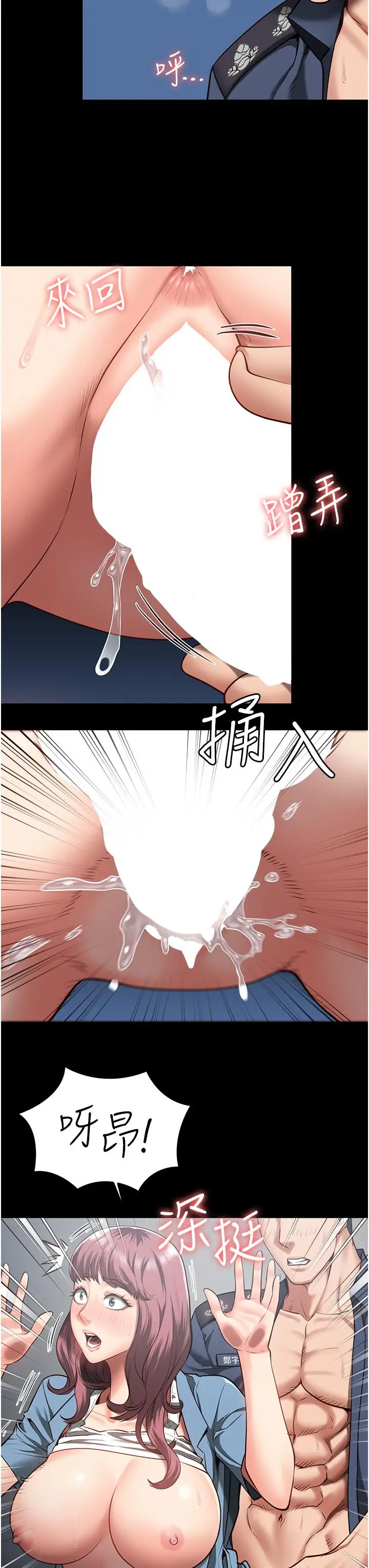 漫画《监狱女囚》第16话第25张图