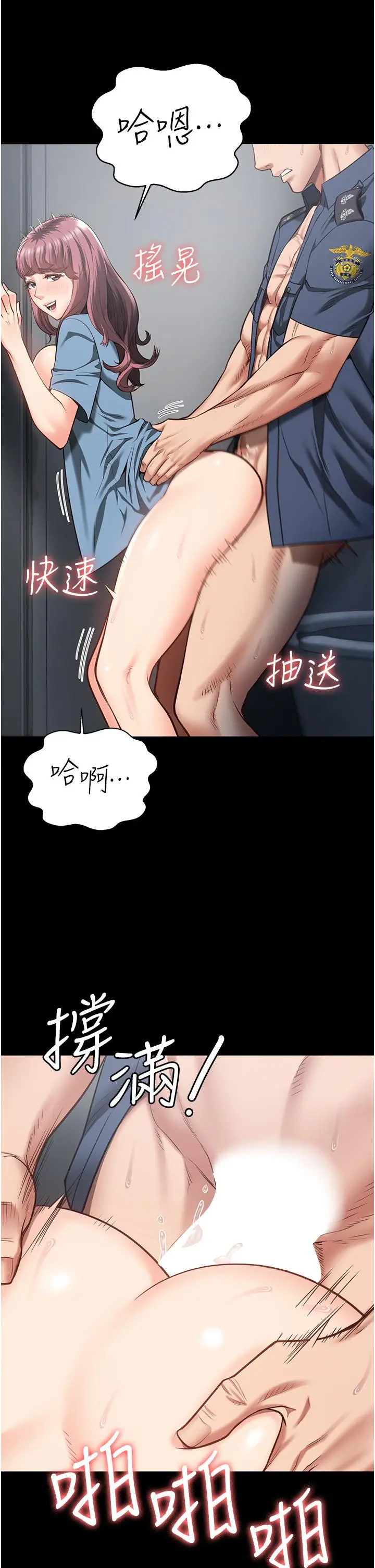 漫画《监狱女囚》第16话第27张图