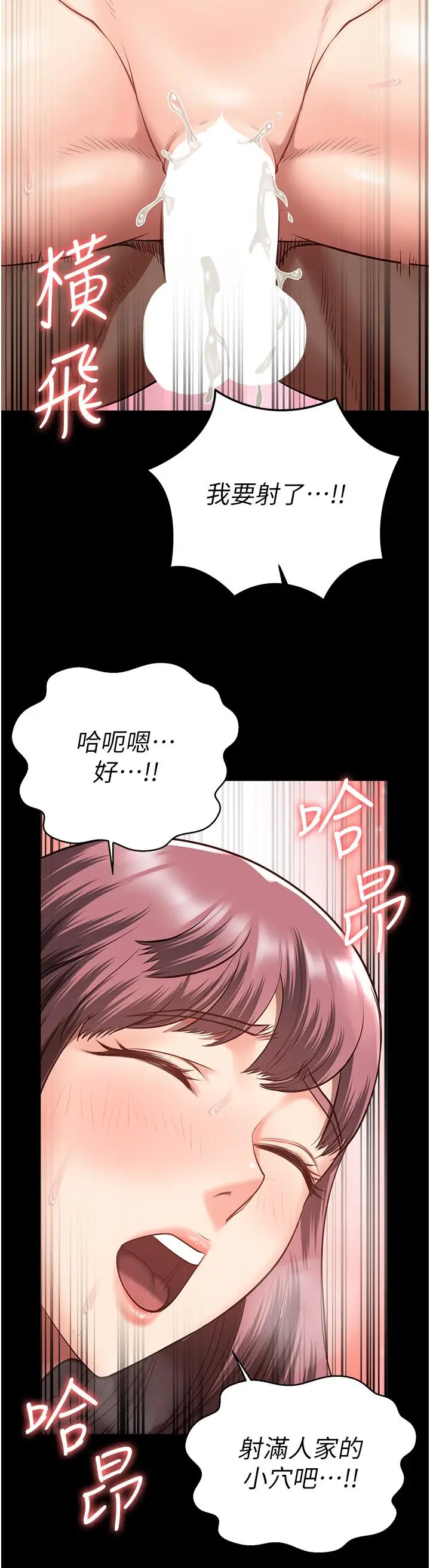 漫画《监狱女囚》第16话第35张图